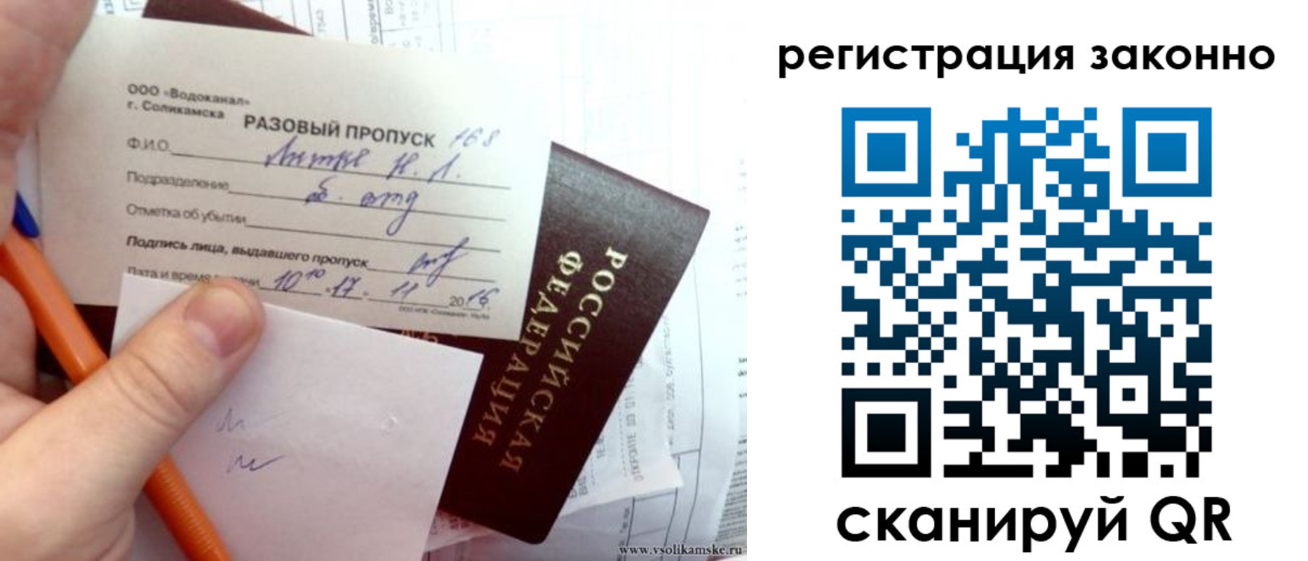 прописка иностранных граждан в Тюмени