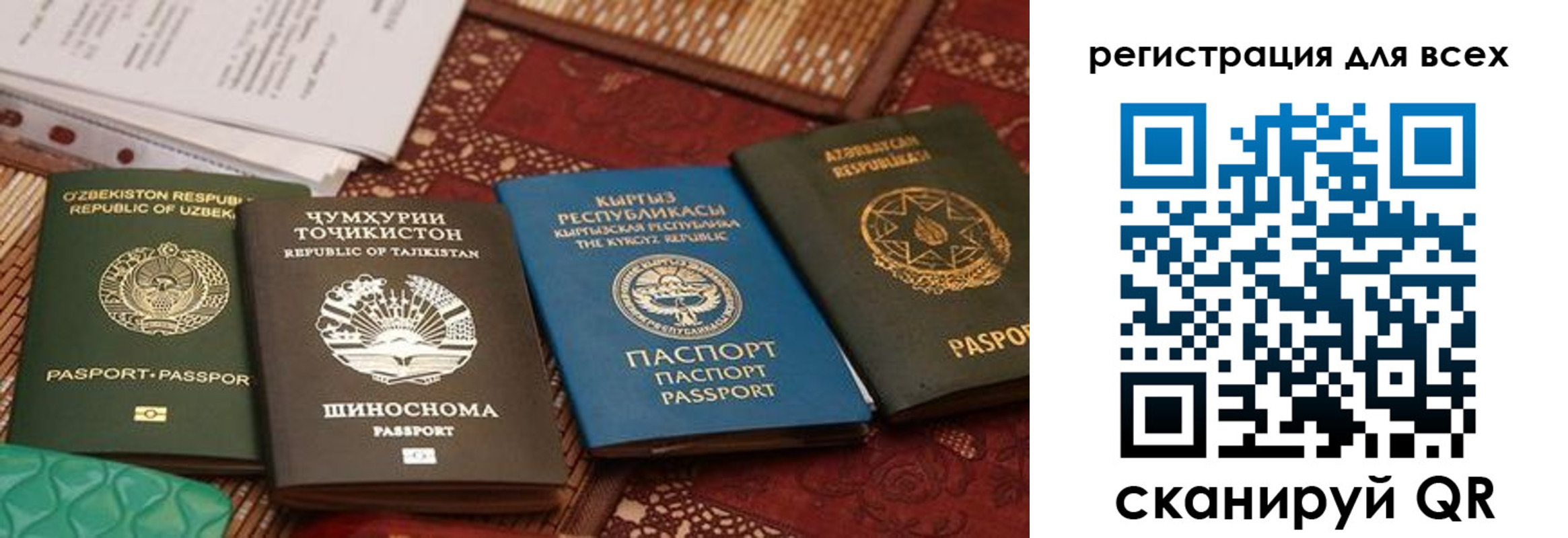 прописка для военкомата в Тюмени